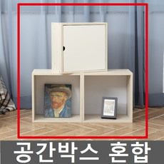 WG 점보공간 박스 C세트 DIY MDF 인테리어 소품 수납장 틈새 원목, 점보공간박스 C세트