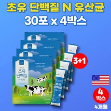 미국산 프리미엄 소 성장기 아기 초유 우유 파우더 성분 유단백 고소한 단백질 분말 스틱 콜로스트롬 COLOSTRUM POWDER 모유유래 유산균, 4박스, 4개