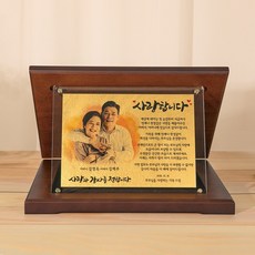 청송순금상패