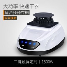 건조기.실내커버
