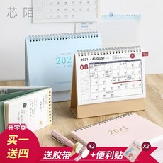 SIMNO 심 맥 2021 년 달력 플 한 인 스 풍 명절 2020 데스크 톱 디 렉 터 리 는 광고 로고 프로젝트 의 크기 - 호수 파랑