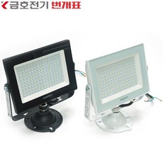 번개표50w투광기
