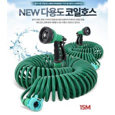 세차 청소 엉킴방지 코일 스프링 호스 15m 세차호수, 코일호스15m