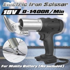 마끼다철판가위