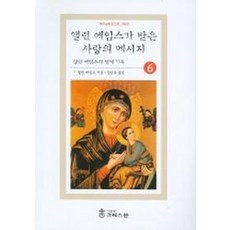 눈위의예수님