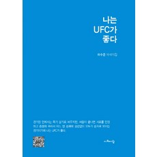 ufc책