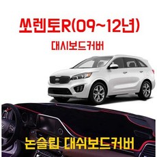 쏘렌토r네비매립