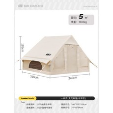 에어 면텐트 돔쉘터 몽고 감성 인디언 풍선 텐트 4인용, 작은 옥스포드 천 [5m²]