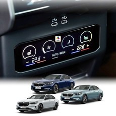 BMW 더뉴 5시리즈 i5 530e G60 후석 공조기 에어컨 디스플레이 보호 필름, 후석 공조기 디스플레이 (고화질-소프트필름), 더뉴 5시리즈 (G60:23년10월~현재) - bmwg60ppf