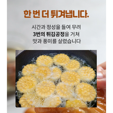 명품약과