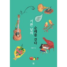 희망의순례자
