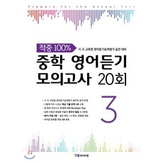 프랑스어듣기교재