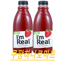 아임리얼스트로베리