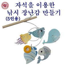 자석을이용한장난감만들기