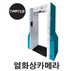 owt-3000 발열체크 비대면 열화상 소독게이트 소독기