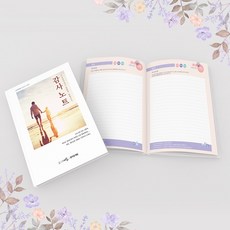 날마다큐티노트