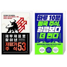 미국재무제표