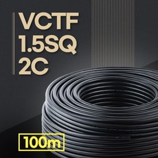 1.5SQ2C VCTF전선 VCTF 1.5스퀘어 2가닥 전선 연선 전기 케이블 전기선, 1개