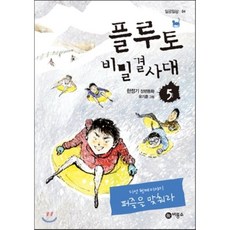 플루토만화책