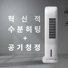[에어레스트] 온풍기 에어워셔 포시즌플러스 SHL01, 없음