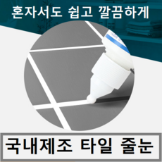 국내산모노롱타일