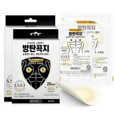 방탄꼭지프리미엄