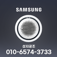 삼성원형에어컨