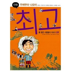 기탄동화위인전