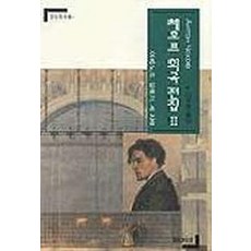 아라발희곡전집목차