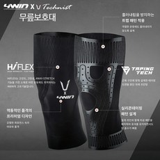 포윈무릎보호대