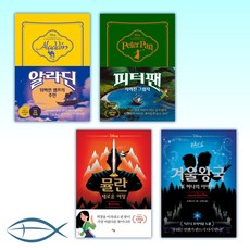 피터팬원작책