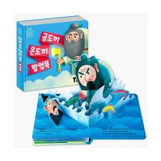금도끼은도끼