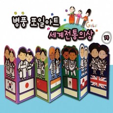 포일아트16종