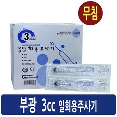 린스일회용주사기