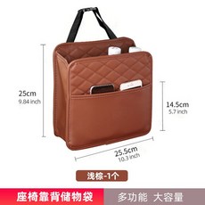 정리함 자동차 시트 뒷자석 범용 보관 가방 포켓 액세서리, 4. 새들 브라운, 1개