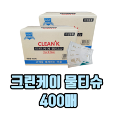 식당용물티슈400매