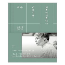 고레에다
