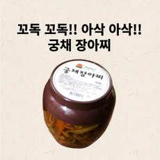 궁채나물무침