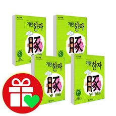 기탄한자c단계세트