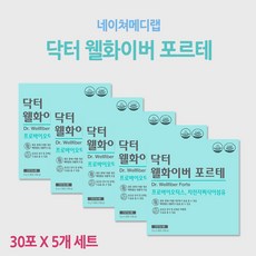 웰화이버포르테식이섬유