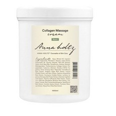 안나홀츠마사지크림