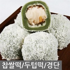 보쌈떡