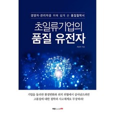 경영자