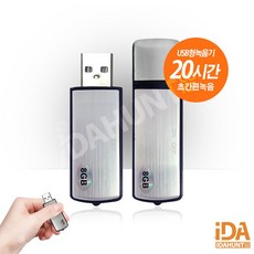 초소형녹음기 US-V712 USB타입 휴대용녹음기