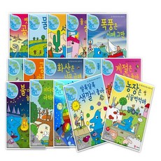 물아저씨과학그림책세트-전15권