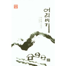 마당쇠놀부세트