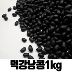검정강낭콩1kg