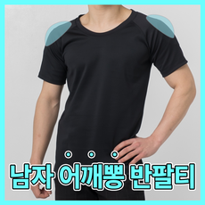 95problem숄더업핏