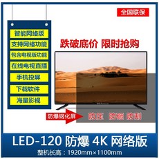 중소기업tv120인치