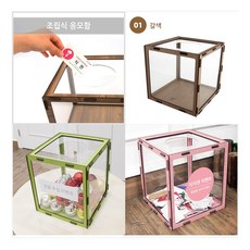 돌잔치응모함